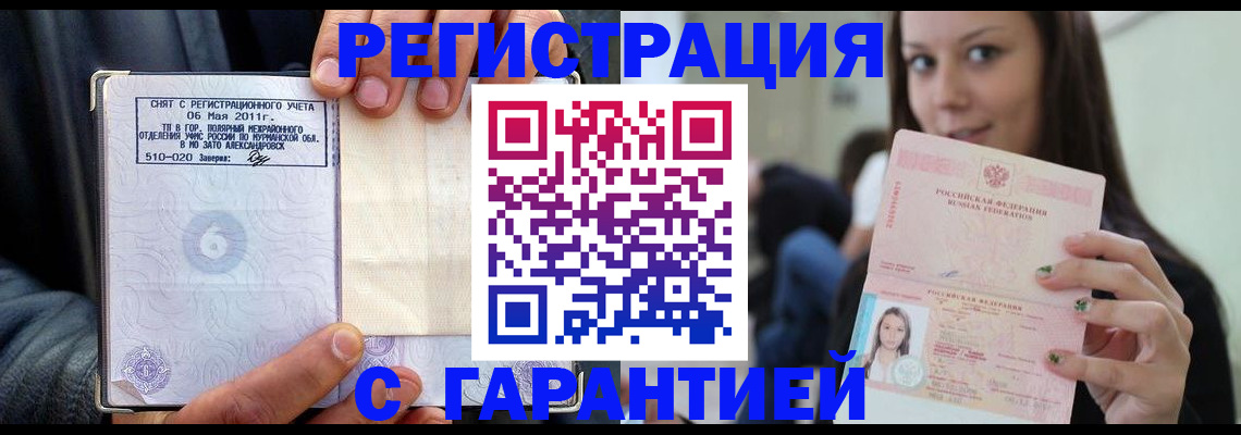 временная регистрация законно в Вязьме