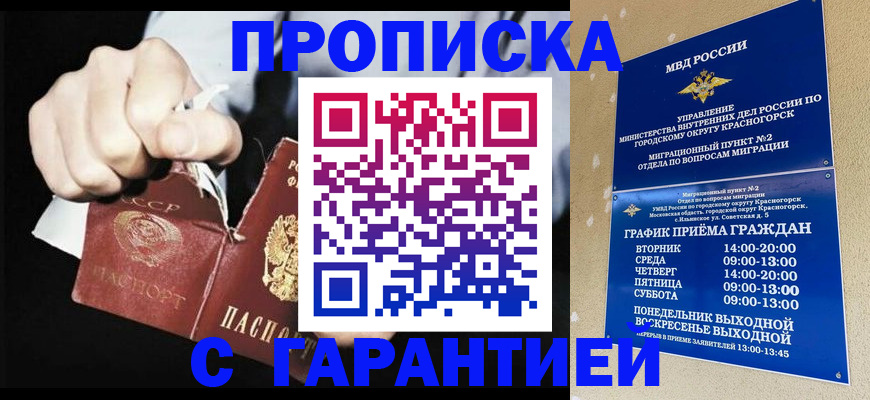 прописка от собственника в Вязьме